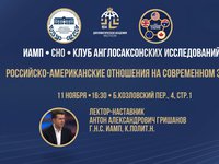 11 ноября афиша на сайт.jpg