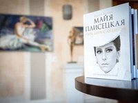 2024.04.17 Выставка Майя Плисецкая_17.jpg