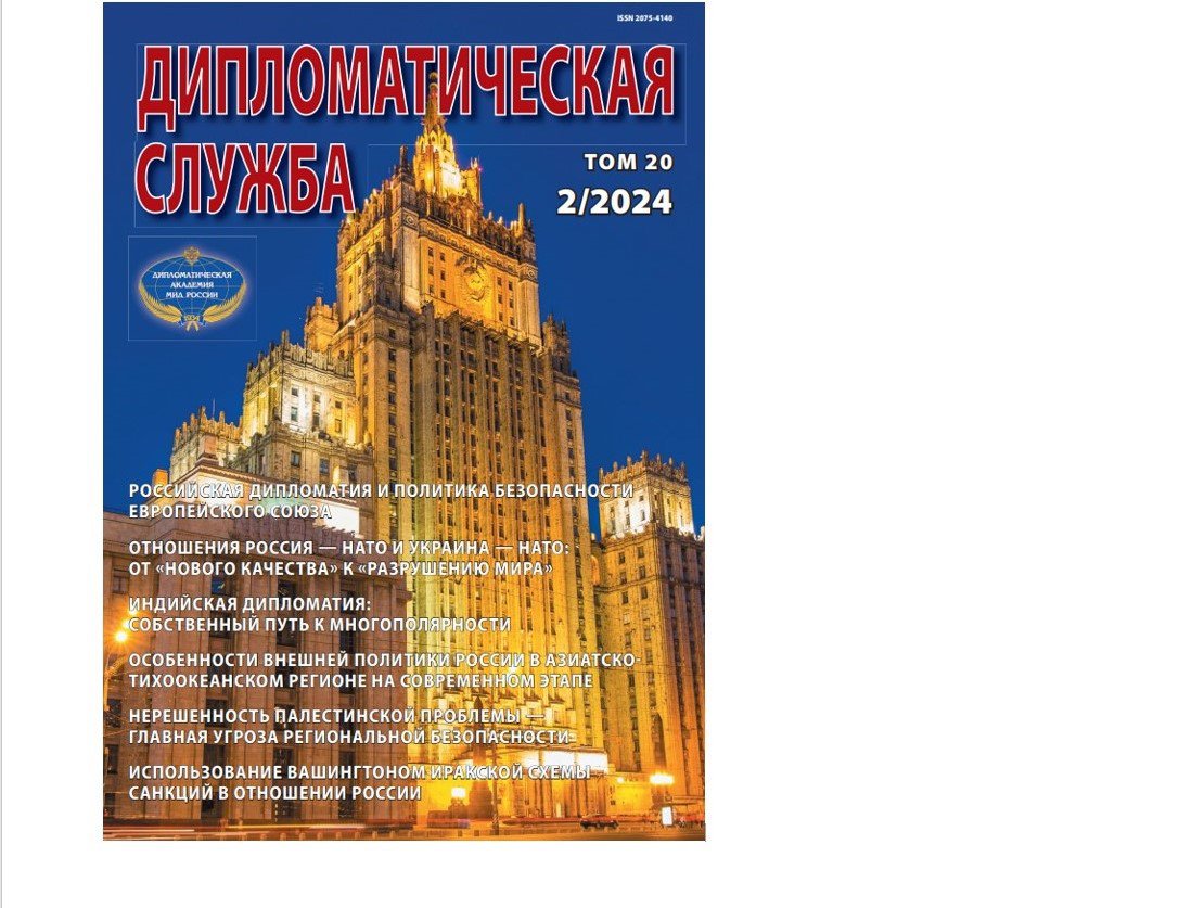 Дип служба 2024-02.PNG