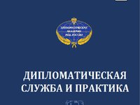 ДСП 2023-1 финал-1 обложка (1)_page-0001.jpg