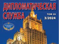 Дип служба 3-2024.JPG