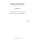 Епифанова-1_page-0001.jpg