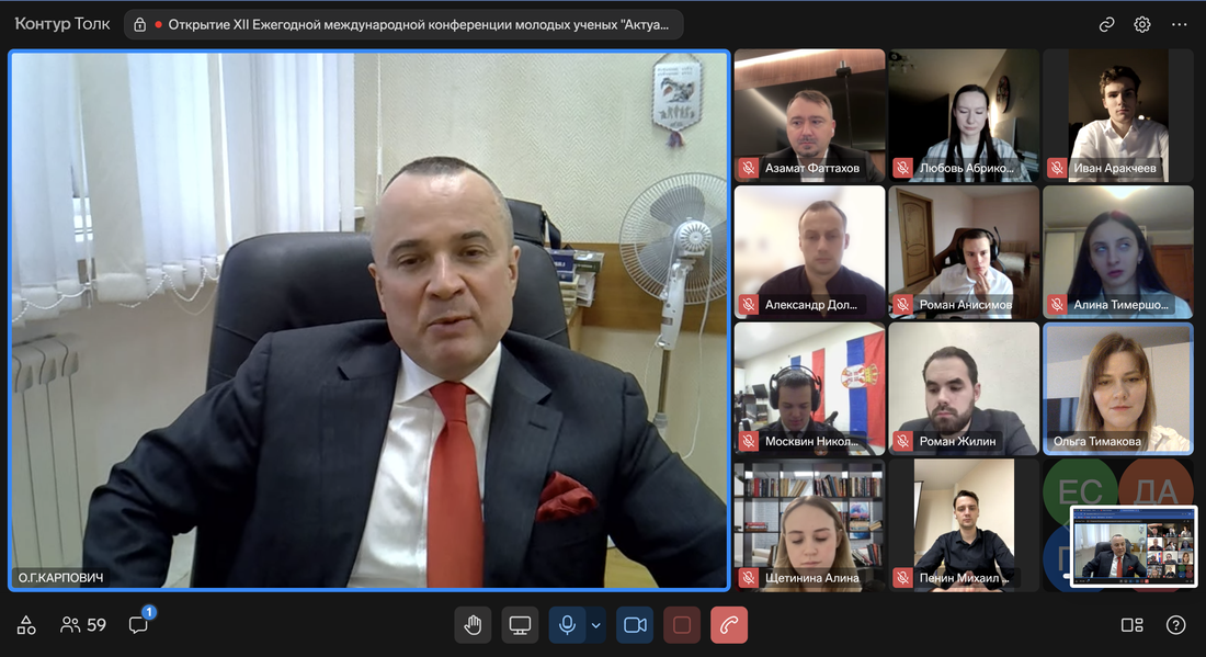 Фото Церемония открытия конференции.png