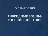 Гибридные войны 2024.jpg