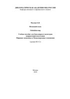 Globalisierung_Редакция2-1_page-0001.jpg