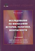 ISBN 978-5-394-02961-5 (Т. 1).jpg