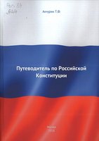 ISBN 978-5-6041083-8-З.jpg