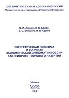 ISBN 978-5-7873-0851-7.jpg