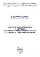 ISBN 978-5-7873-0851-7.jpg