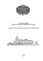 ISBN 978-5-9907695-6-4.jpg