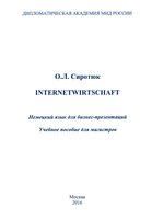 Internetwirtschaft.jpg