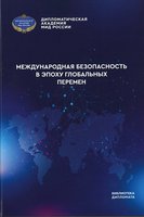 МБ в эпоху глобальных перемен.jpg