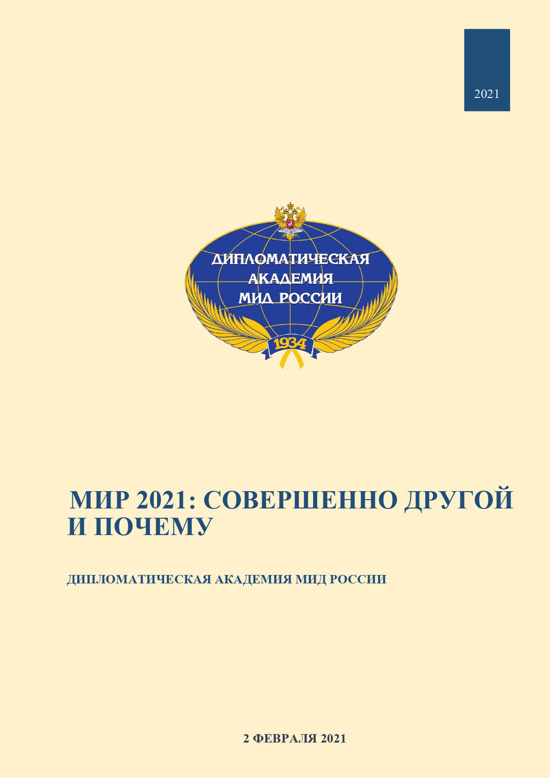 ОБЛОЖКА (2).jpg
