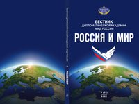 Обложка_Вестник_1-2022_page-0001.jpg