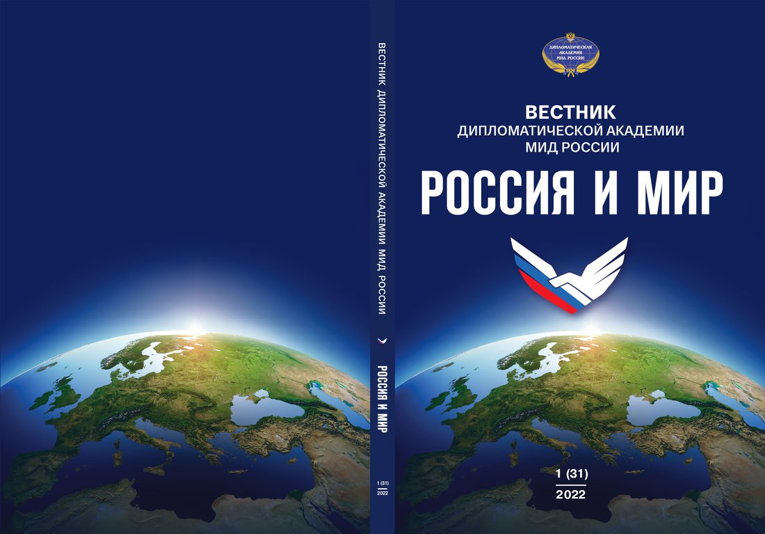 Обложка_Вестник_1-2022_page-0001.jpg