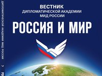 Обложка_Вестник_1_24_Print (1) (2)_page-0001.jpg