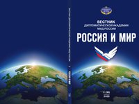 Обложка_Вестник_2_23_Print (1)_page-0001.jpg