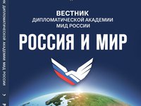 Обложка_Вестник_4_-2022-1.jpg