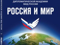 Обложка_Вестник_4_23_финал_page-0001.jpg