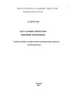 ПосМЭ-БРИКС-1-1-001.jpg