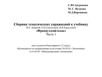 Пособие Антроповой С.Ю. Воронцовой М.Д., Волковой М.С титул_page-0001.jpg