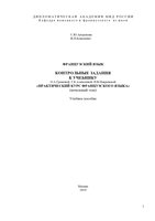 Пособие Авторы Антропова С.Ю., Коваленко И.П.  2019 (1)-1 (1)_page-0001.jpg