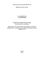 Пособие Добринская Кириченко ДА политическая система (1)-1_page-0001.jpg