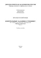 С.Ю.Антропова, И.В.Зоткина,И.П. Коваленко.jpg