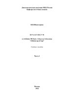 Шпекторова_Н.И._Брошюра_софит-1_page-0001.jpg