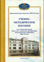 Учебно-метод. пособие, ФПК.png