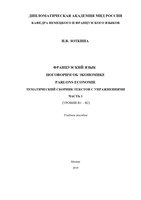 ЗОТКИНА И.В. УЧЕБНОЕ ПОСОБИЕ ПО ЭКОНОМИКЕ 2019 (1)-1_page-0001.jpg