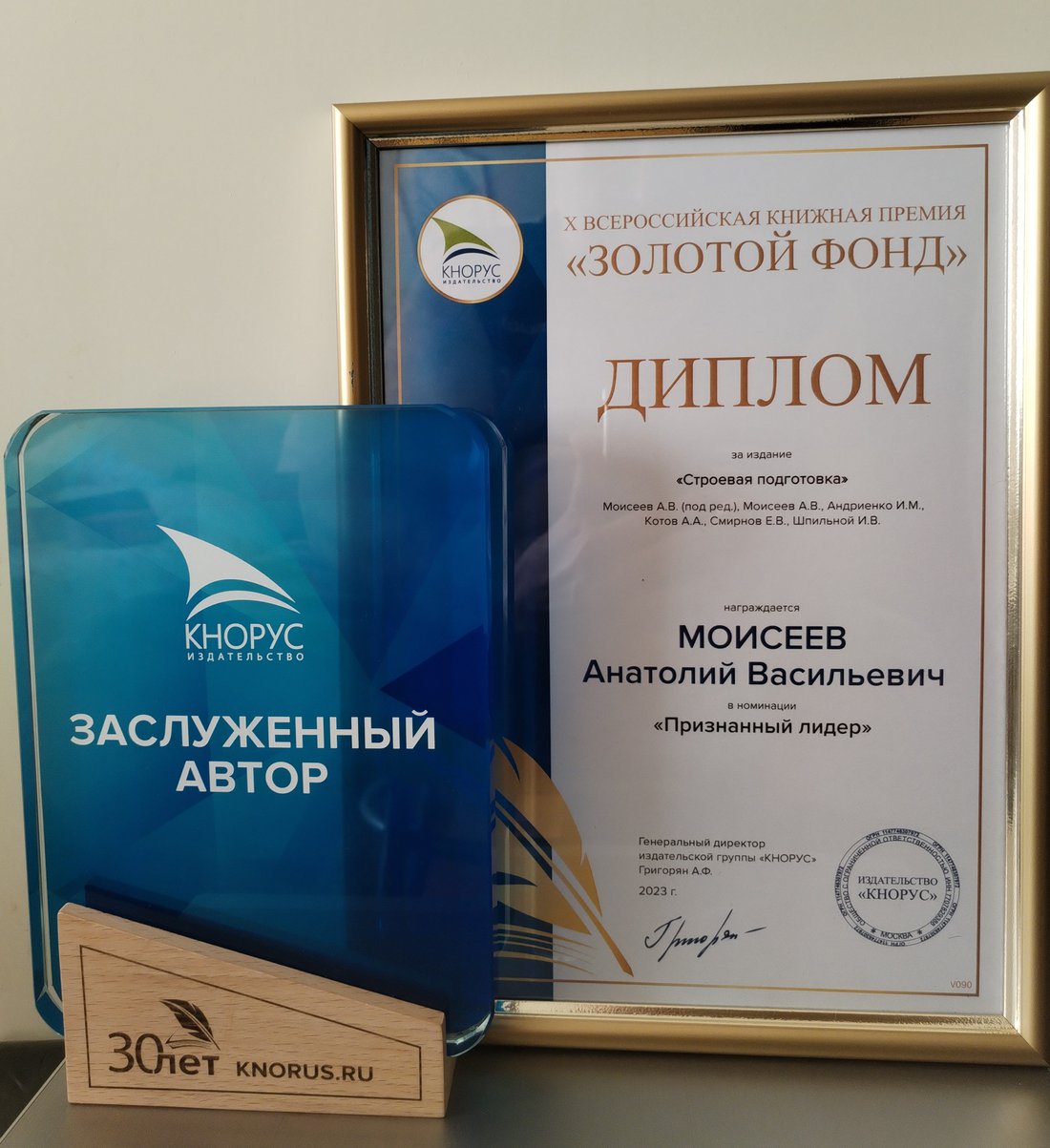 Заслуженный автор 27.03.24 .jpg