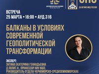 афиша к анонсу встречи с Энтиной Е.Г..jpg