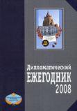 ejegodnik2008.jpg