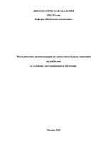 методические рекомендации (3)-1_page-0001.jpg