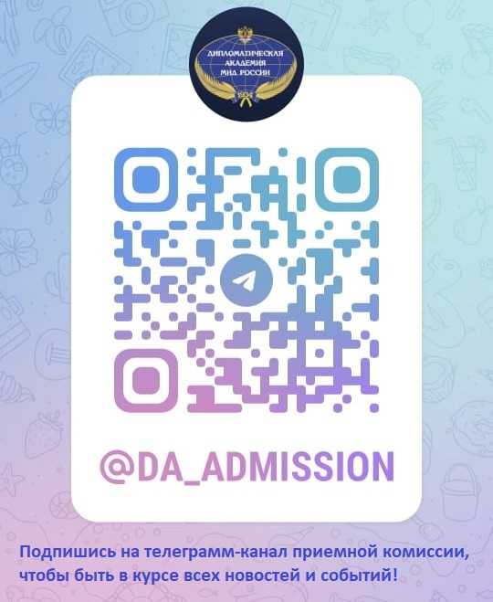qr-код телеграмм-канала приемной кампании