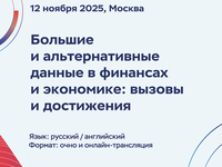 16 семинар Банка России.png
