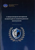 3 международная  молодежная.JPG