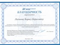 Олимпиада Логинов (1).jpg