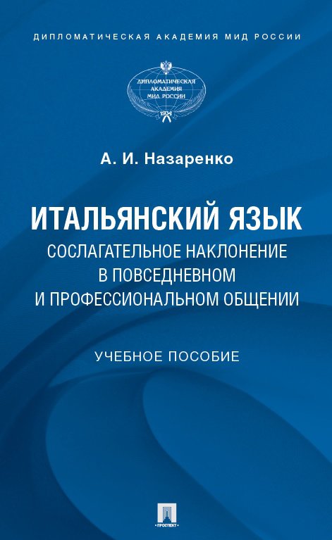 ПОСОБИЕ А.И.НАЗАРЕНКО.jpg