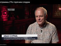 По горячим следам-26-08-2024-1 (1).jpg