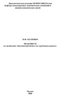 Практикум-Ткаченко-2026.JPG