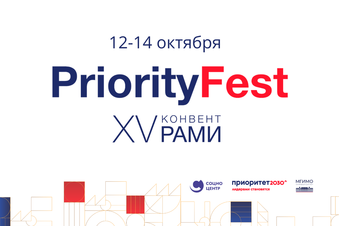 PriorityFest.png