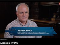 Скрытые угрозы-30-09-2024-3.jpg