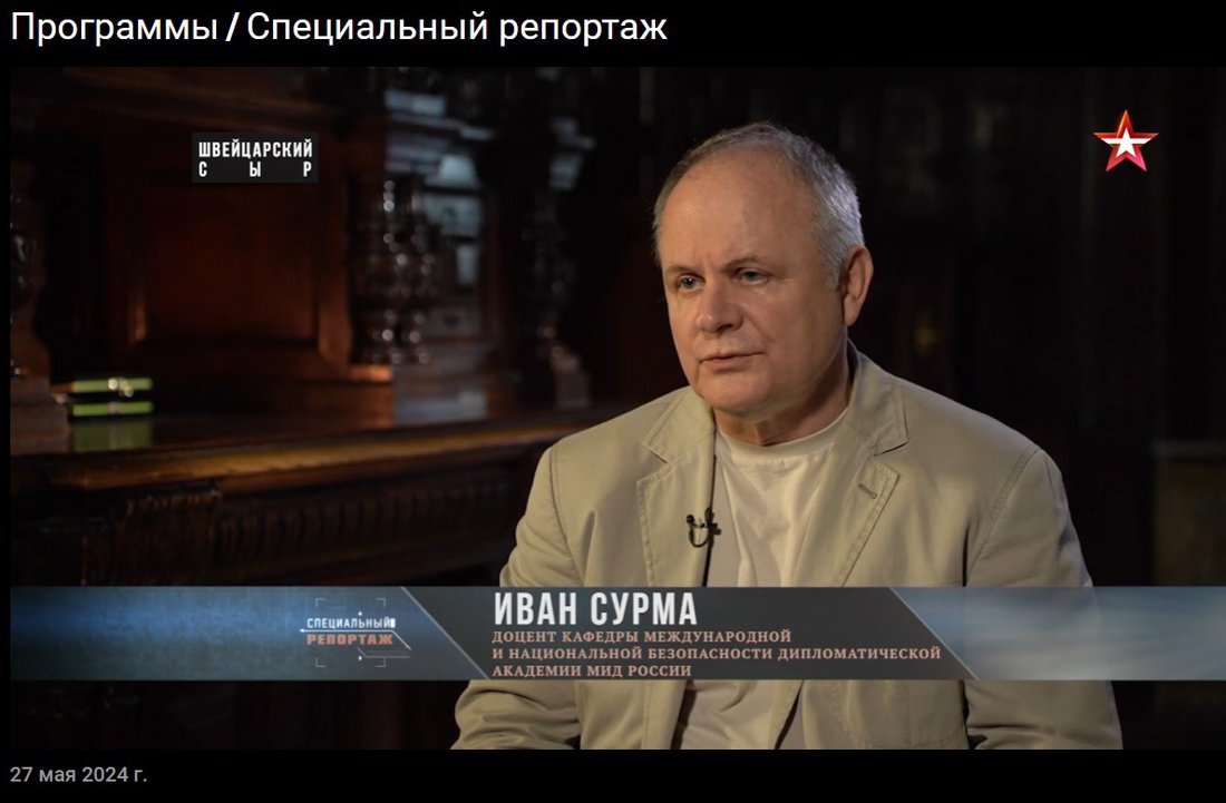 Спец-репортаж-Сурма-27-05-24.jpg