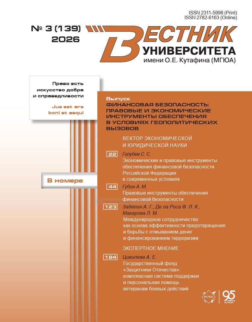Вестник 3-139-2026.JPG