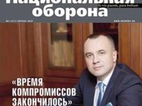 национальная оборона.jpg