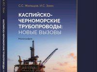 обложка_Каспий.jpg