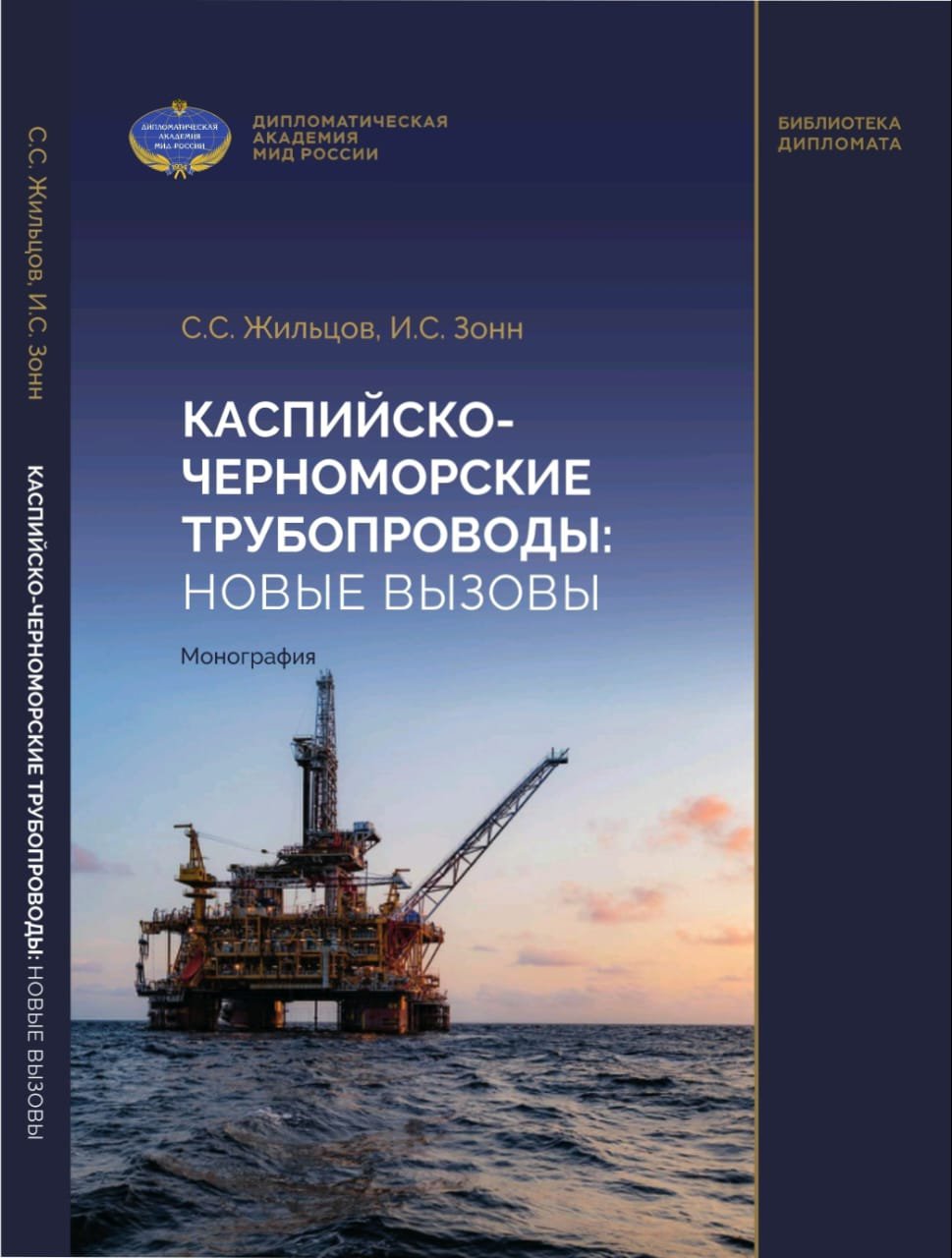 обложка_Каспий.jpg