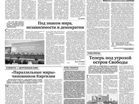 pravda_007_26_-3_page-0001.jpg